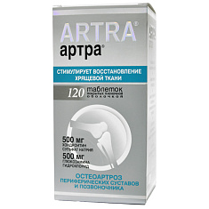 Артра таблетки п.п.о. 500мг 500мг N120
