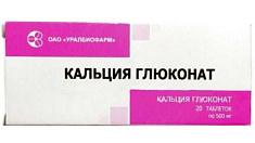 Кальция Глюконат таблетки 500мг N30 Уралбиофарм
