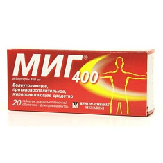 Миг 400 таблетки п.п.о. 400мг N20