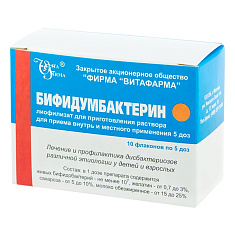 Бифидумбактерин 5 доз флакон лиофилизат N10 Витафарма