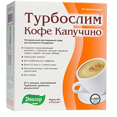 Турбослим кофе капучино №10