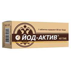 Йод-Актив таблетки 0,25г N40