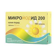 Микройодид 200 таблетки 200мкг N100