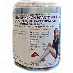 Бинт эластичный 3мх8см с застежкой УНГА-СР С-306