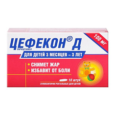 Цефекон Д 100мг суппозитории ректальные для детей 3 мес - 3 лет N10