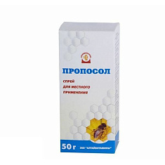 Пропосол спрей 50г