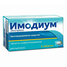 Имодиум экспресс таблетки для рассасывания 2мг N6