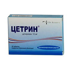 Цетрин таблетки п.п.о. 10мг N20