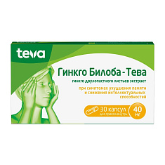 Гинкго Билоба-Тева капсулы 40мг N30