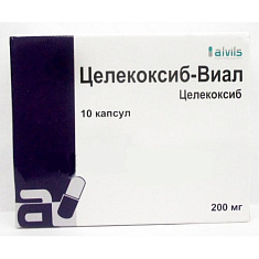Целекоксиб-Виал капсулы 200мг N10