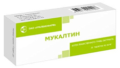 Мукалтин таблетки 50мг N20 Уралбиофарм