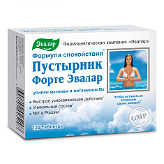 Пустырник форте таблетки 550мг N120