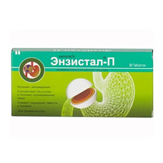 Энзистал-П таблетки п/о N20