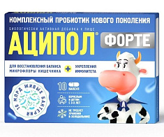 Аципол Форте капсулы 235мг N10