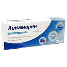 Авиамарин таблетки 50мг N10