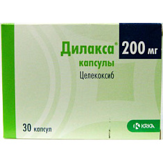 Дилакса капсулы 200мг N30