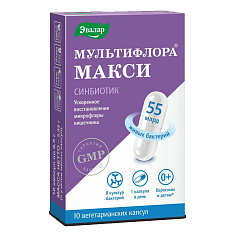 Мультифлора Макси капсулы 0,5г №10 Эвалар