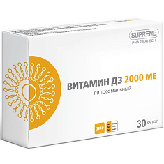 Липосомальный Витамин Д3 капсулы 548мг N30 Supreme Pharmatech