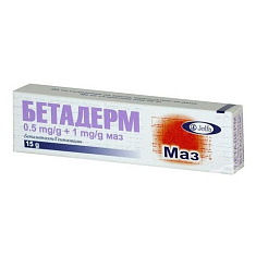 Бетадерм мазь д/наружн применения 15г N1 туба