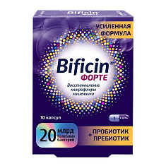 Бифицин Форте капсулы 500мг N10