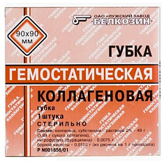 Губка гемостатическая коллагеновая 90х90мм N1