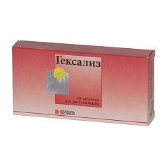 Гексализ таблетки для рассасывания N30