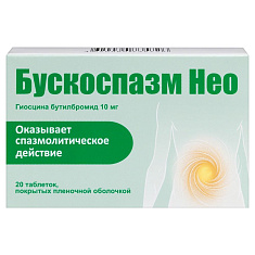 Бускоспазм Нео таблетки п.п.о. 10мг N20