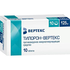 Тилорон таблетки п.п.о 125мг №10 Вертекс