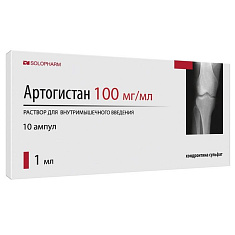 Артогистан ампулы 100мг/мл 1мл N10
