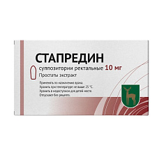 Стапредин суппозитории ректальные 10мг N10