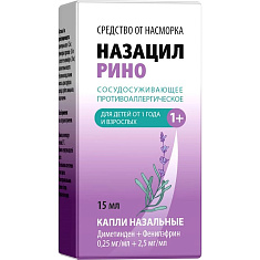 Назацил Рино капли назальные 0,25мг+2,5мг 15мл
