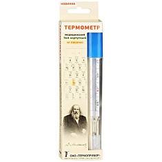 Термометр медицинский максимальный стеклянный (без ртути) Термоприбор