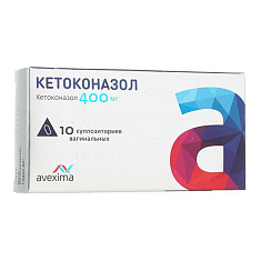Кетоконазол суппозитории вагинальные 400 мг №10
