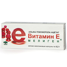 Альфа-Токоферола ацетат (Витамин Е) капсулы 200мг N20 Мелиген