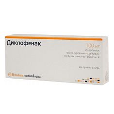 Диклофенак таблетки пролонг. п.п.о. 100мг N20