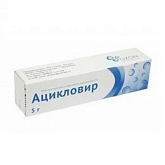 Ацикловир мазь для наружного применения 5% 5г