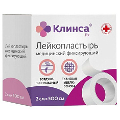Клинса Лейкопластырь фиксирующий на шелковой основе белый 2х500см