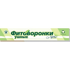 Фитоворонки ушные люкс N2