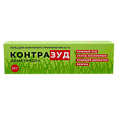 Контразуд гель для наружного применения 0,1% 30г