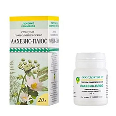 Лахезис-Плюс  гранулы гомеопатические 20г
