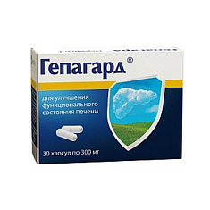 Гепагард капсулы 0,3г N30
