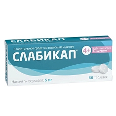 Слабикап таблетки 5мг №50