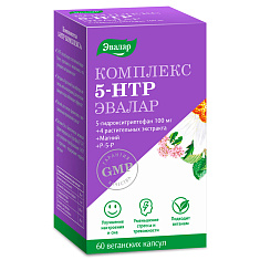 5-гидрокситриптофан 5-HTP комплекс Эвалар капсулы по 400мг N60