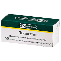 Панкреатин таблетки п/о 125мг N50