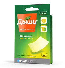 Дыши пластырь для ингаляций N5