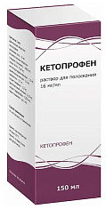 Кетопрофен раствор для полоскания 16мг/мл 150мл Тульская фф