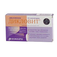 Дикловит суппозитории ректальные 50мг N10