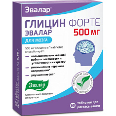 Глицин Форте Эвалар 500мг таблетки N60