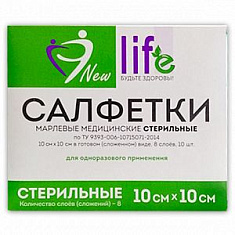 Салфетки стерильные 10х10см марлевые Евро 8слож N10 Навтекс