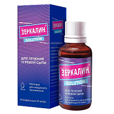 Зеркалин раствор для наружного применения 10 мг/мл 30мл